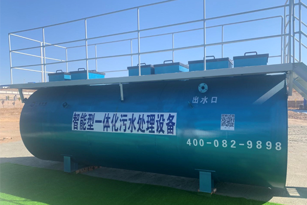 一體化污水處理設(shè)備調(diào)節(jié)池如何維護(hù)？　