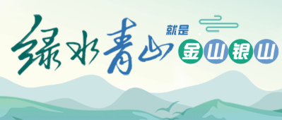 五部門聯(lián)合發(fā)布，農(nóng)村生活污水垃圾、黑臭水體治理等行動方案